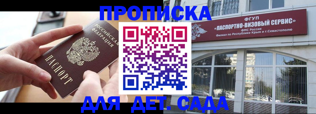 временная регистрация собственник в Звенигороде