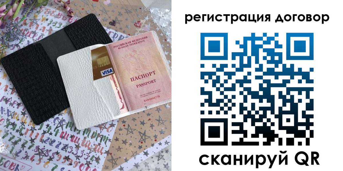 прописка для военкомата в Звенигороде