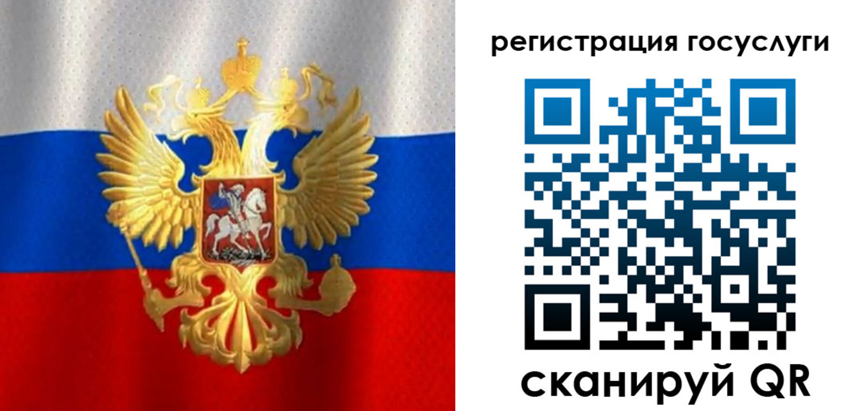 миграционный учет в Звенигороде
