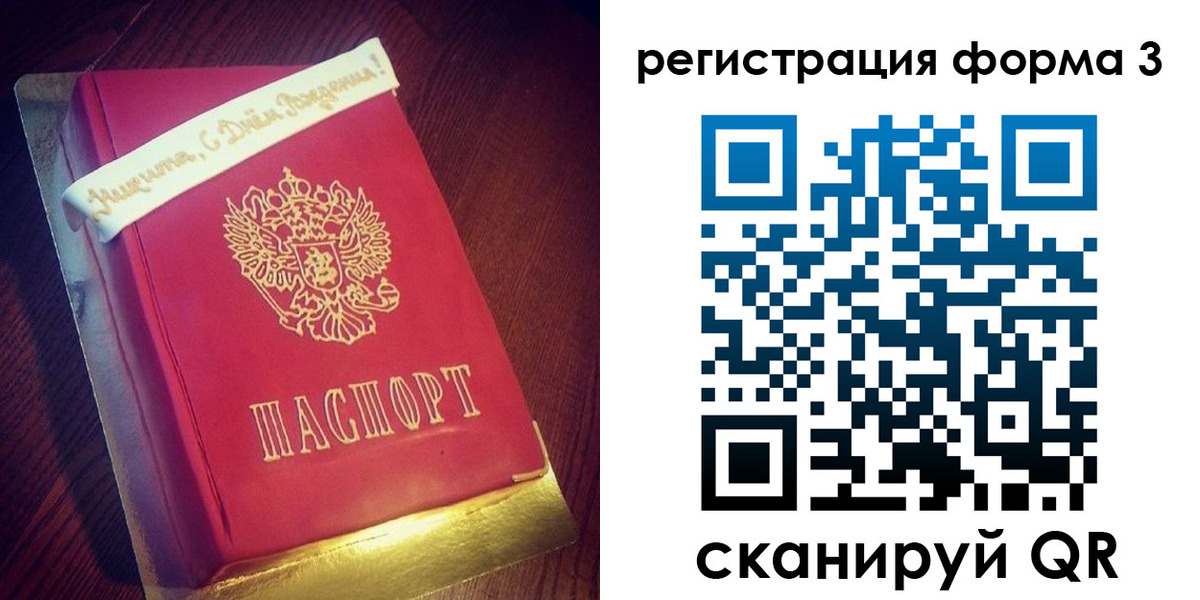 купить прописку в Звенигороде