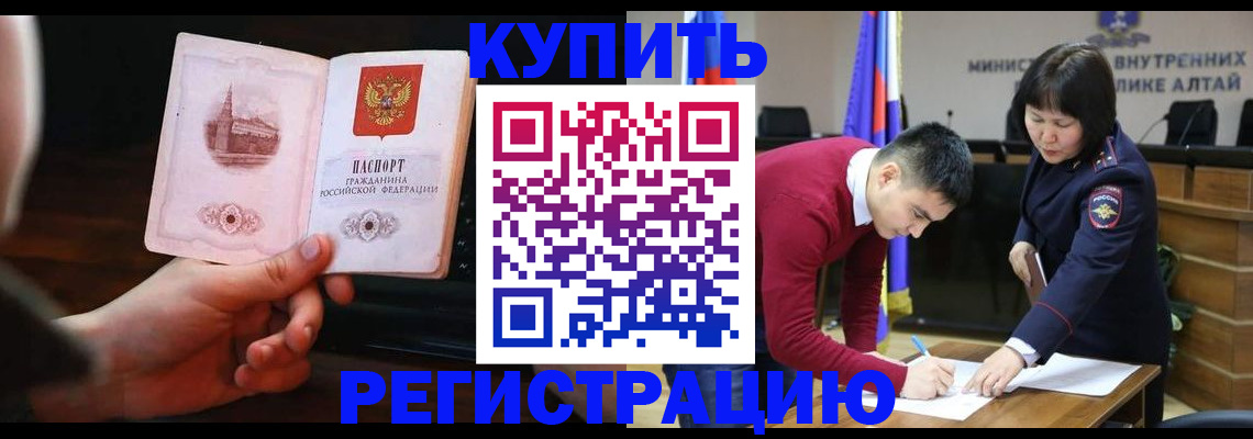 прописка иностранных граждан в Звенигороде