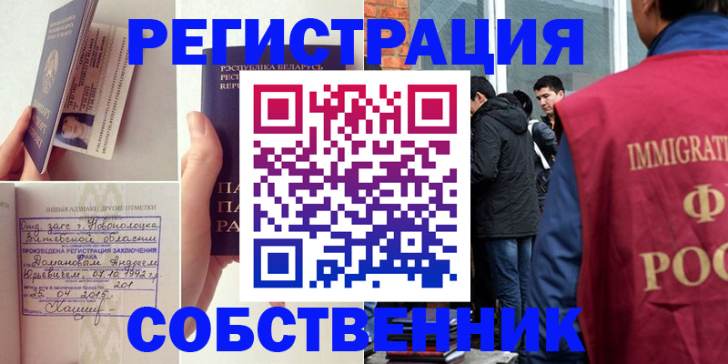пропишу в квартире в Звенигороде